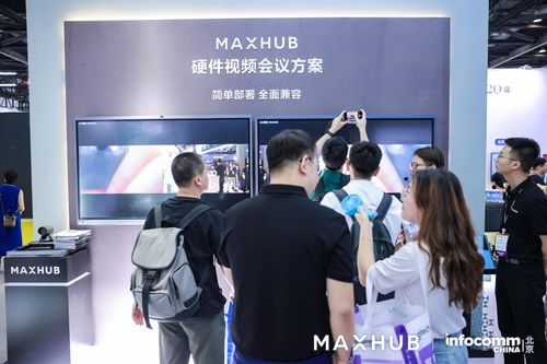 InfoComm China 2023 精彩回顾,MAXHUB全球生态成关注焦点